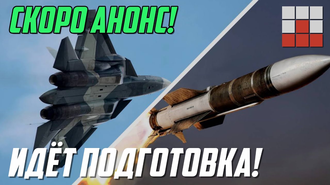 НОВЫЙ ТОПОВЫЙ РАНГ! ЭТО ОБНОВЛЕНИЕ ИЗМЕНИТ БОИ в War Thunder
