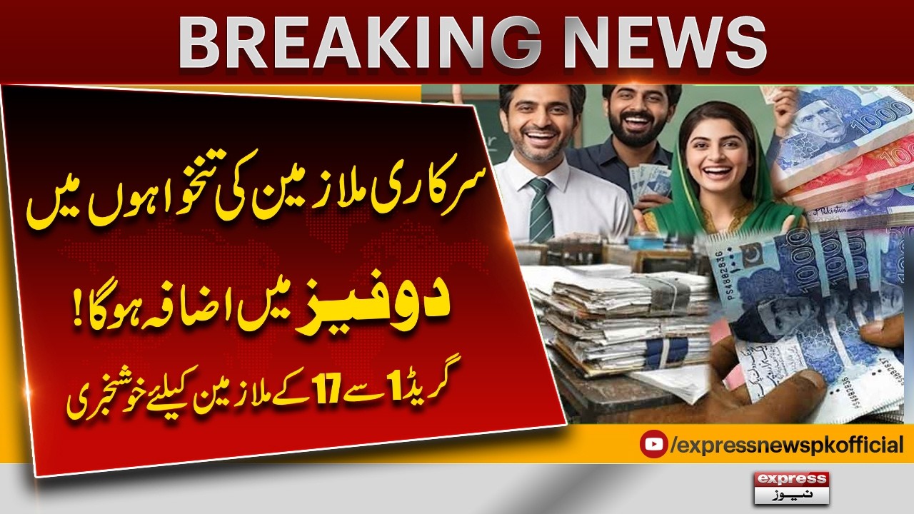 Budget 2026: Big Increase in Salaries, Pensions and Allowances on the Cards?| Budget 2026-27