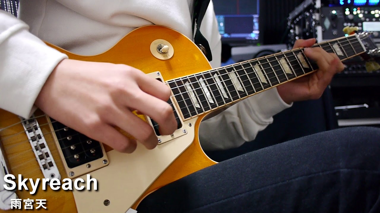 【アカメが斬る！】雨宮天-Skyreach Guitar Cover 弾いてみた