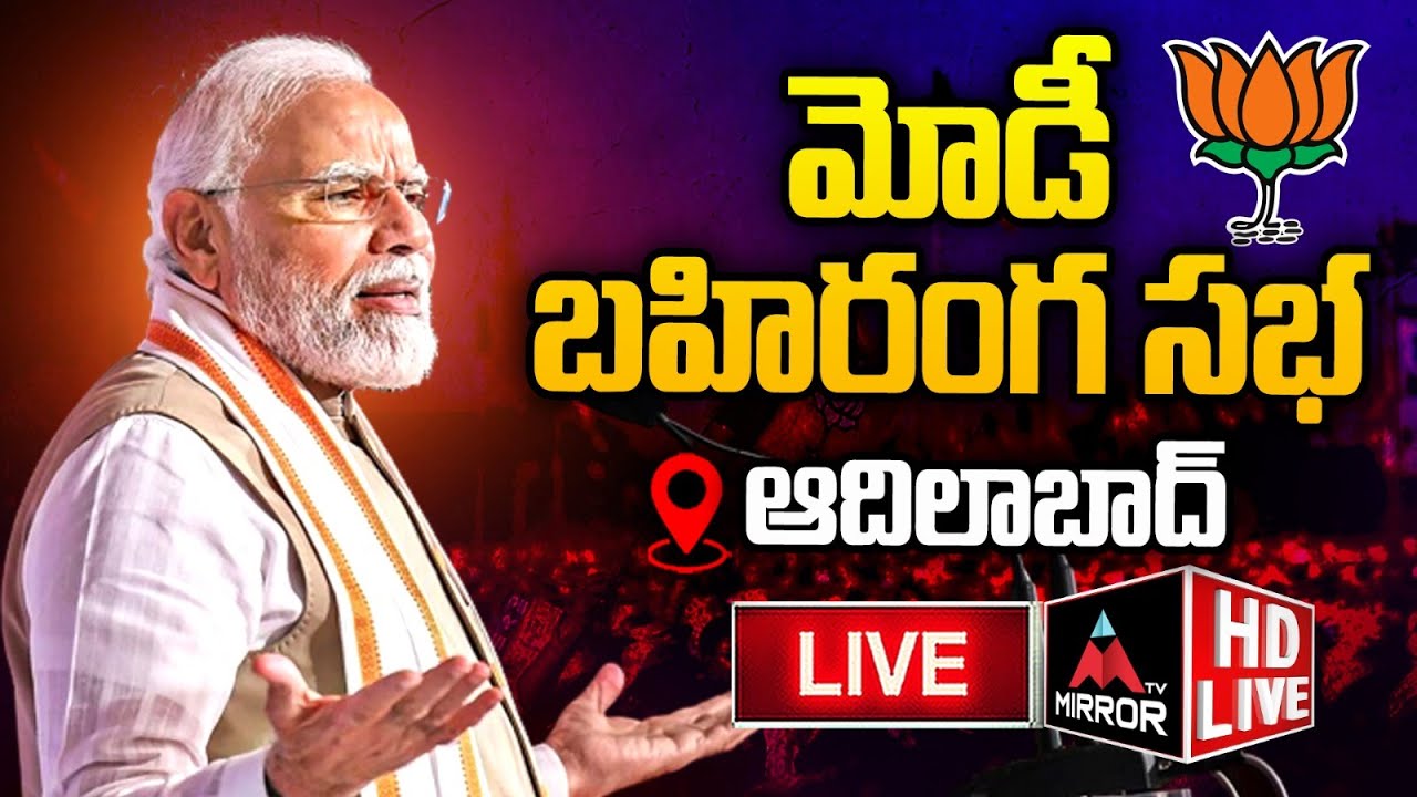 LIVE:  PM Modi Public Meeting in Adilabad | Modi Telangana Tour | Mirror Plus Live