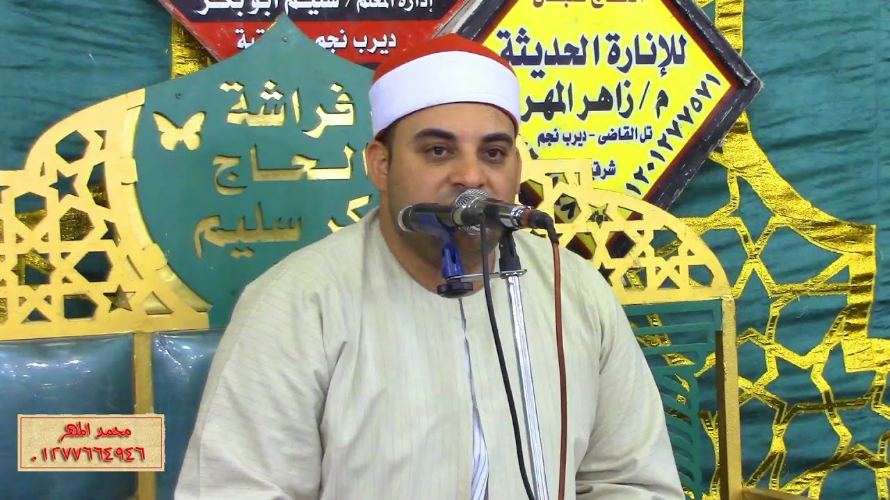 الشيخ أحمد شرف | سورة الأحزاب | عزاء المعلم السنباطى عيد السنباطى - ديرب البلد 3-7-2024