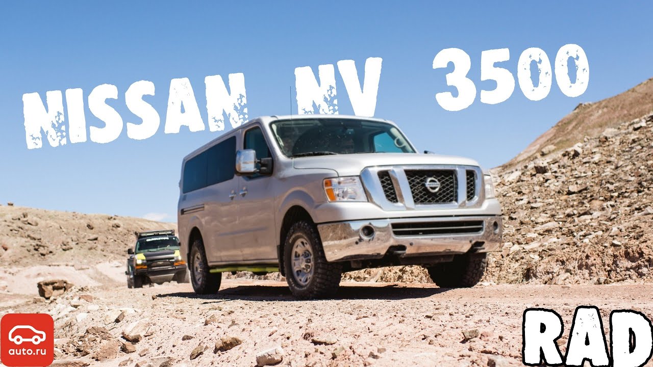 NISSAN NV 3500 - Полноприводный ДОМ НА КОЛЕСАХ !