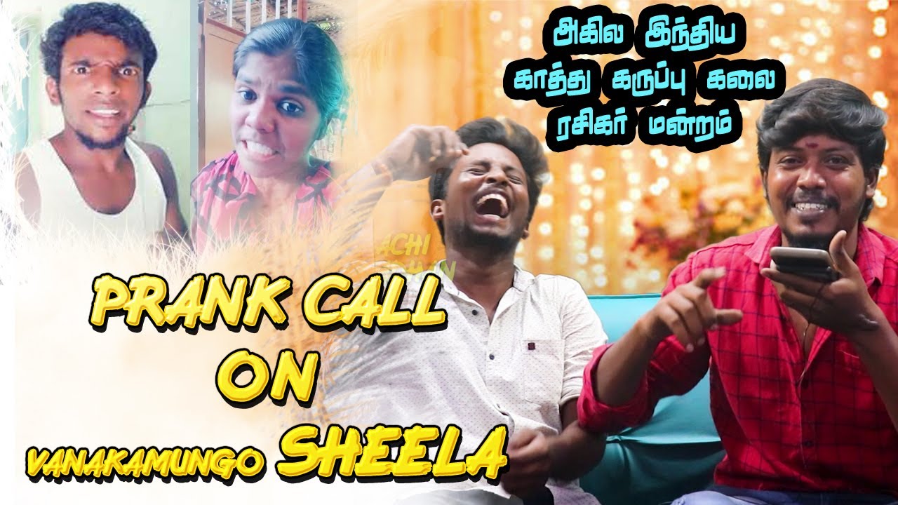 Kathu karuppu Kalai ரசிகர்களுக்கு மிரட்டல் ஷீலா அதிரடிFull Video |Prank Call | vanakamungo Sheela