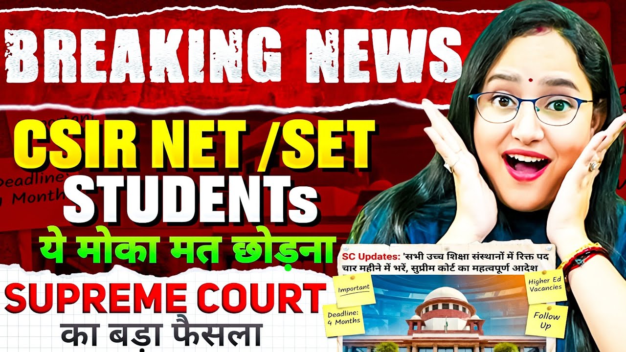 👉 CSIR NET /SET Aspirants के लिए बहुत बड़ा मौका 😱 | Supreme Court Ka Asst Professor के लिए बड़ा आदेश 🚨