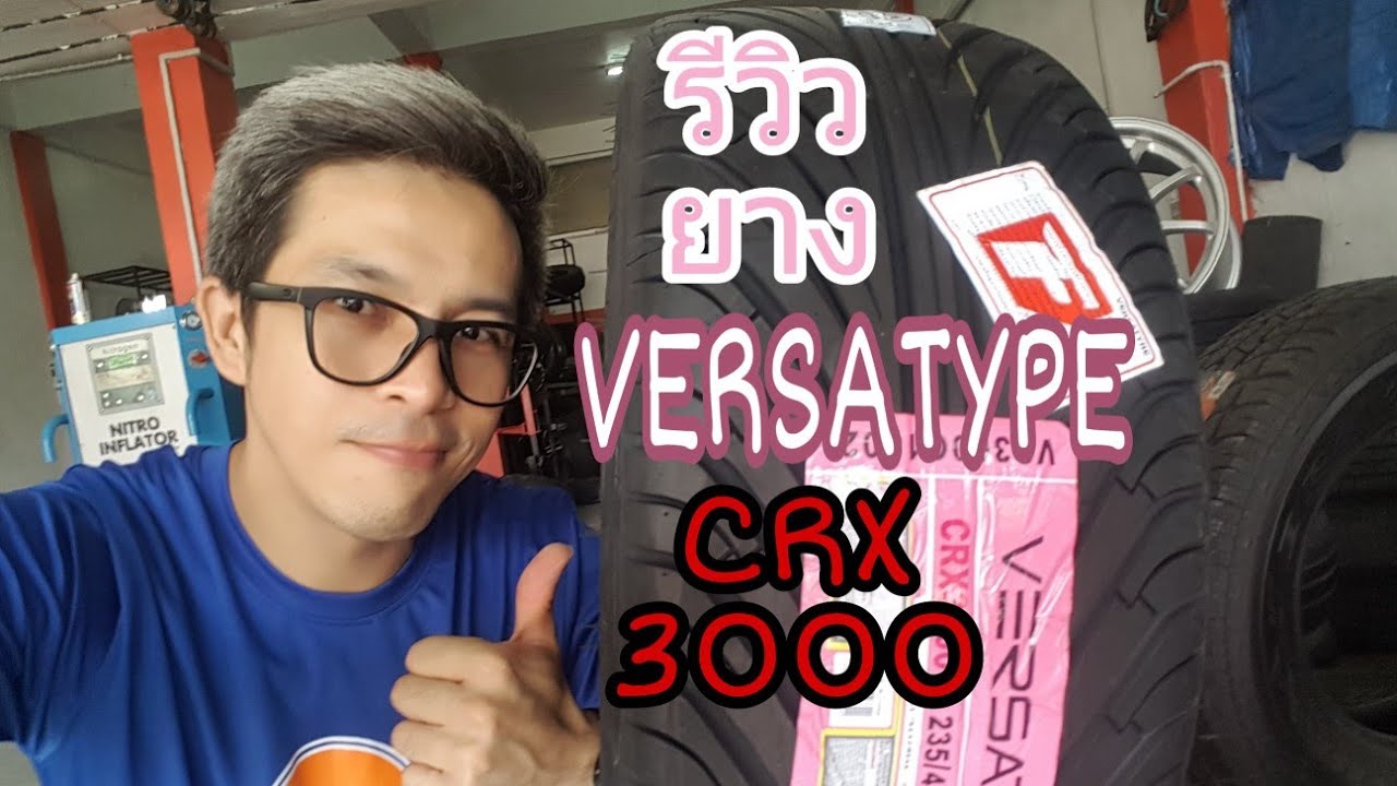 รีวิวยาง # VERSATYRE CRX3000 235/40ZR18 265/35ZR18 ยางกระบะราคาประหยัดครับ