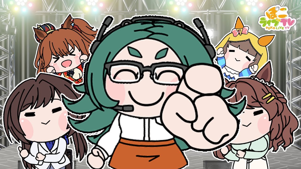 【ウマ娘たぬき】カウントダウンたぬきTV　第4回