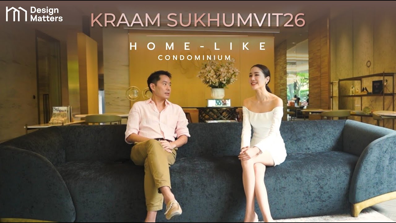 Design matters 2022 EP3 : KRAAM Sukhumvit 26 l นิยามใหม่ของคอนโดหรู  A Home-Like condominium concept