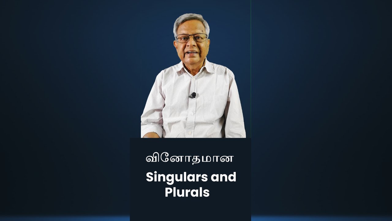வினோதமான Singulars and Plurals  #shorts # M. Jalal