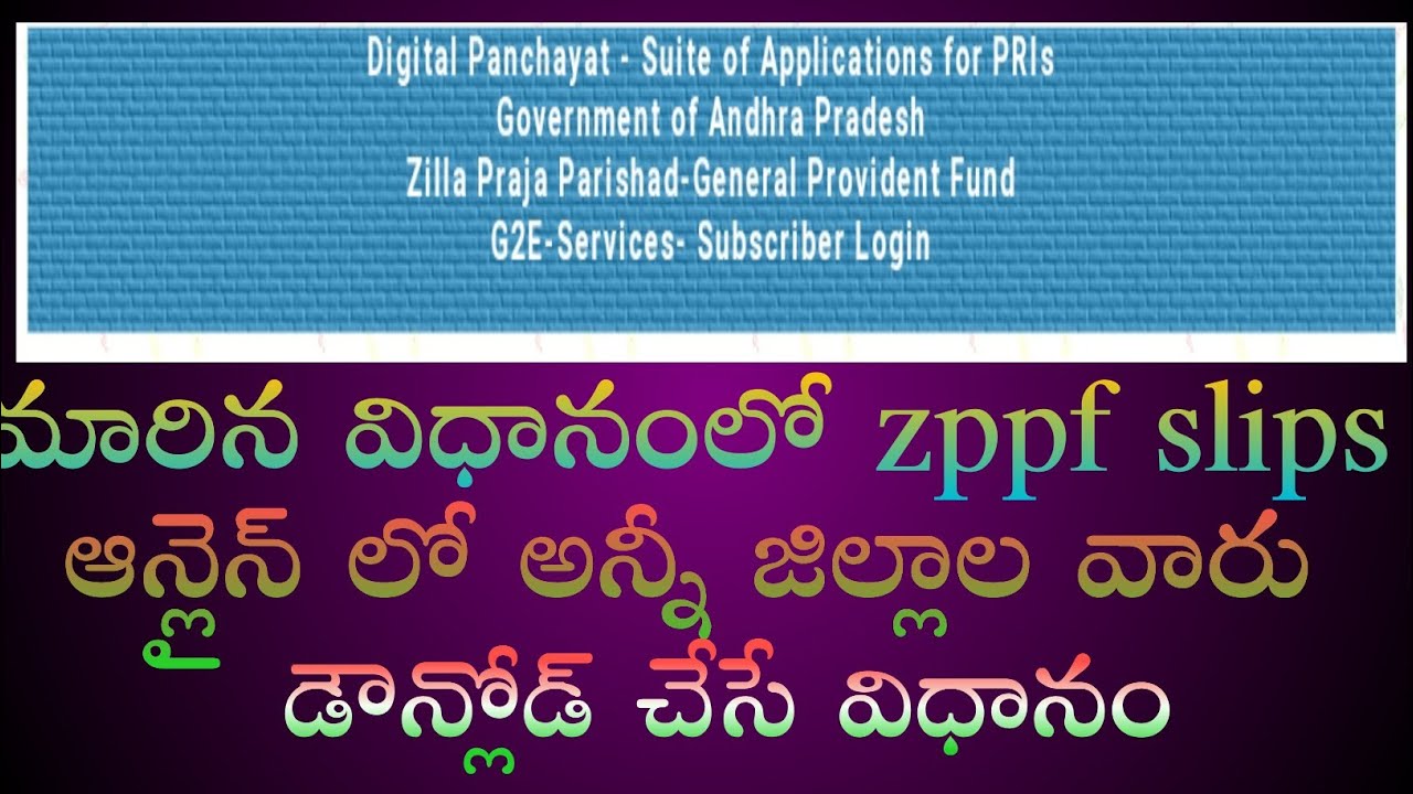 how to download zppf slips in new procedure