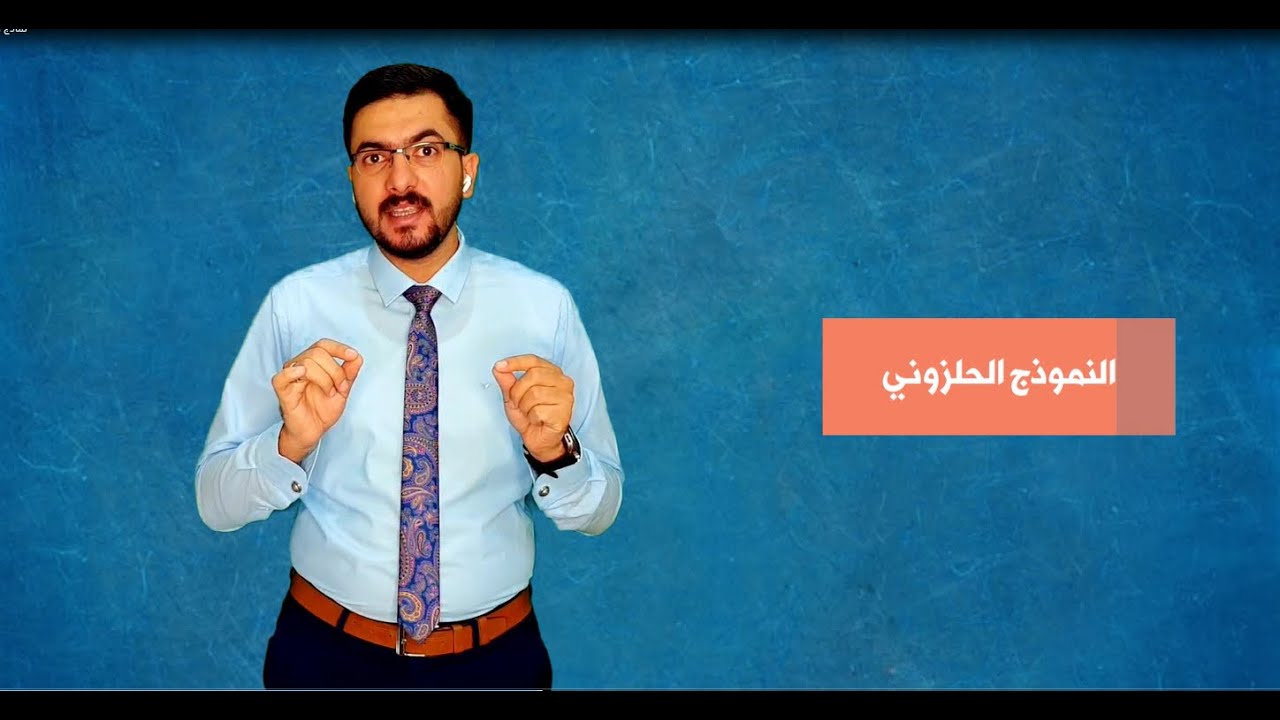 نماذج نقل المعرفة - النموذج الحلزوني لادارة المعرفة (لنوناكا وتايكيشي)