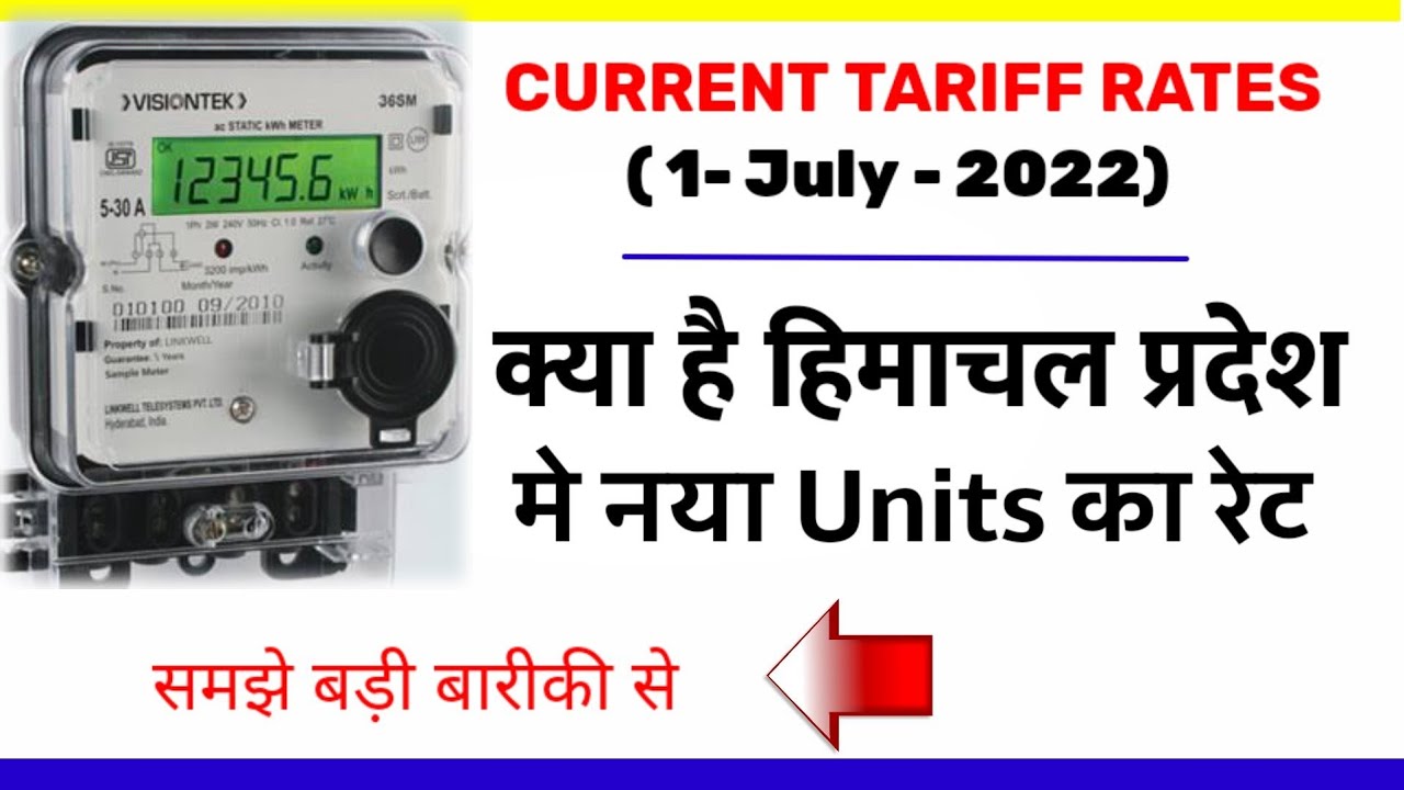 New Tariff in Himachal Pradesh I Electricity unit rate in Himachal 2022 I New  Units rate Domestic
