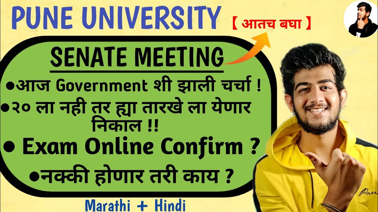 PUNE UNIVERSITY | LATEST UPDATE REGARDING REGULAR EXAMS AND COLLEGE REOPENING | SPPU | UNIPUNE |