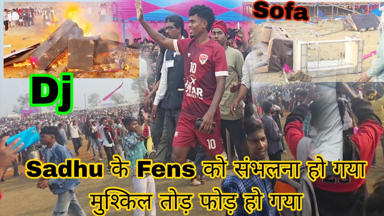 Sadhu के Fens Rock Star Balidih  में Time में  Match नहीं होने के कारण  दर्शक  ने  तोड़ फोड़ किया 