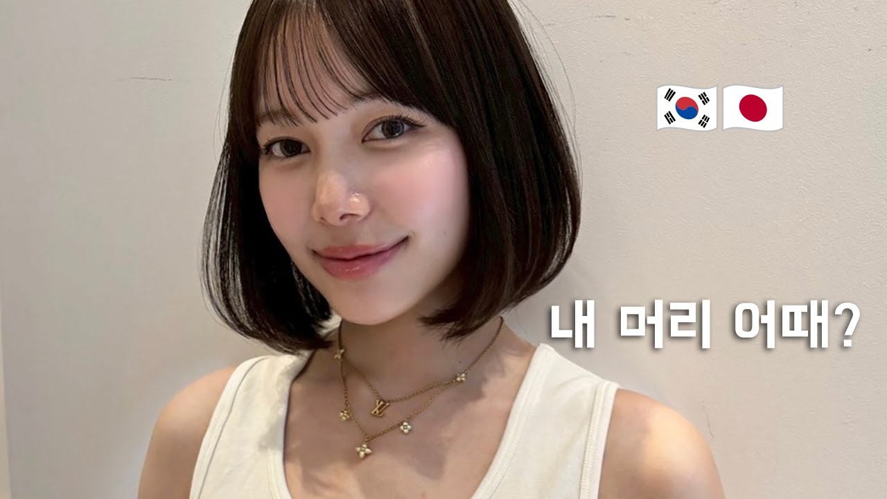 【한일커플】 남자친구 온다고 오랜만에 염색한 일본인 여자친구🇯🇵 (도쿄 아사쿠사)