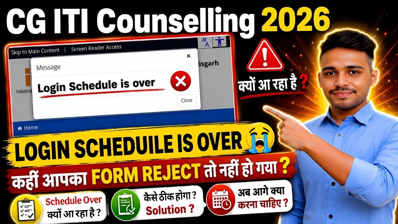 CG ITI Login 