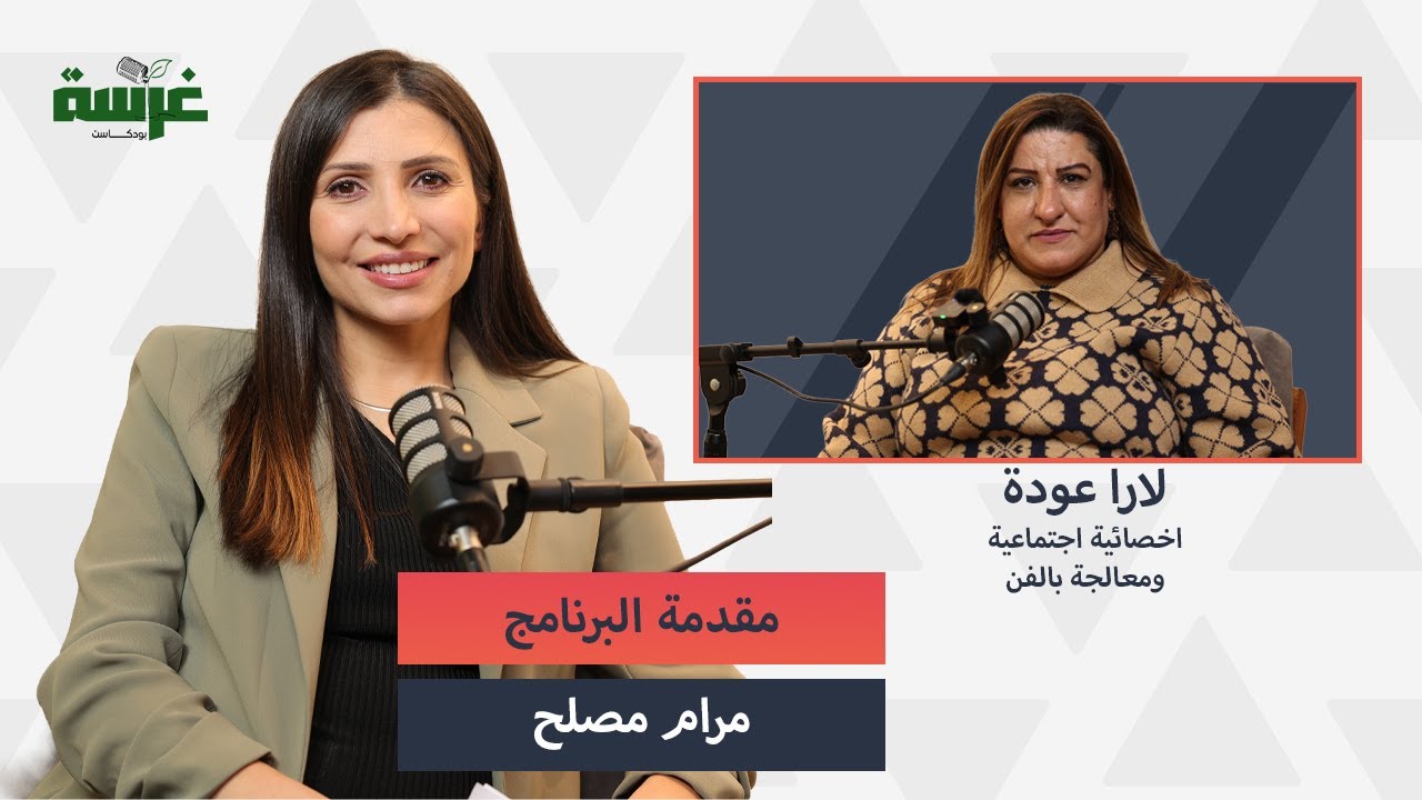 ما وراء الصمت: كيف نبني جسور الأمان مع أطفالنا؟ - لارا عودة