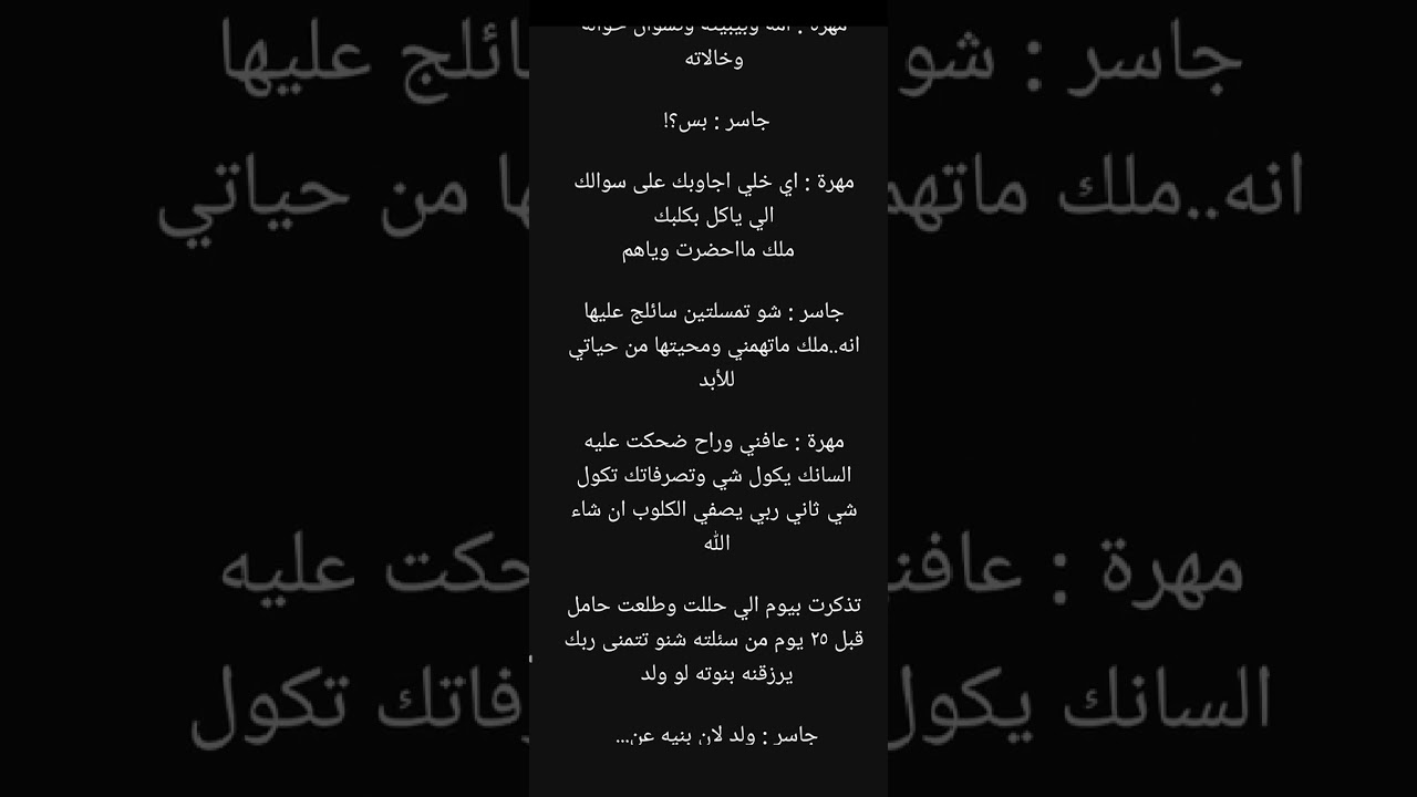 قصه ابنتي وأخي تكمله بارت 21 #واتباد