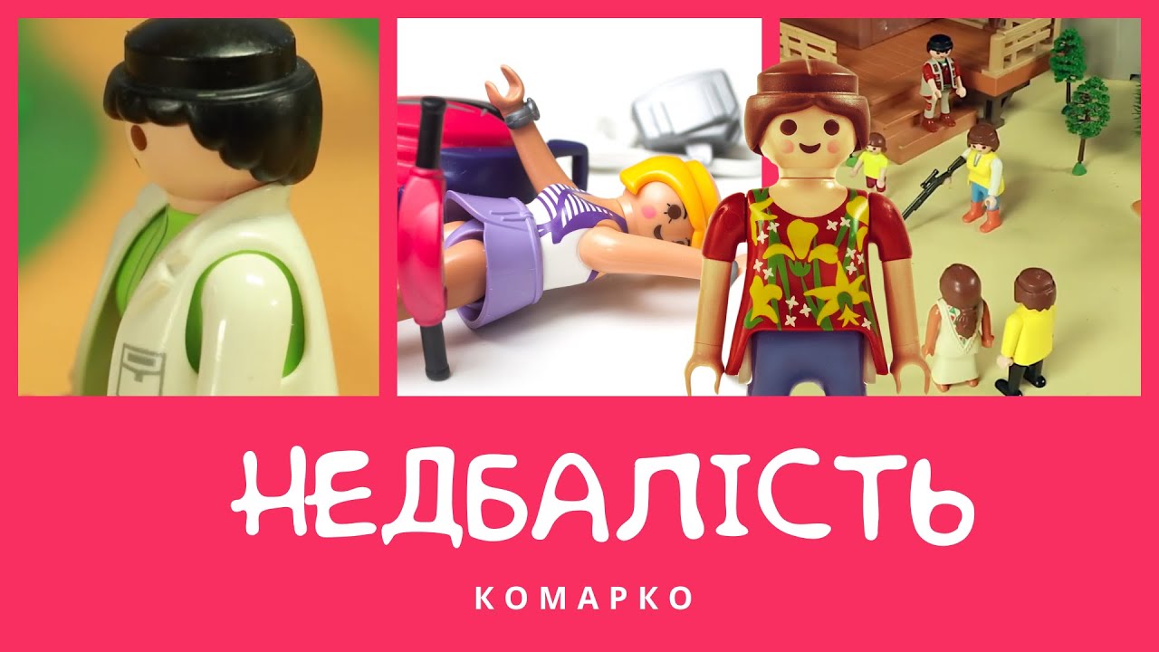 Недбалість призводить до непорозуміння. Повчальні історії | КоМарко