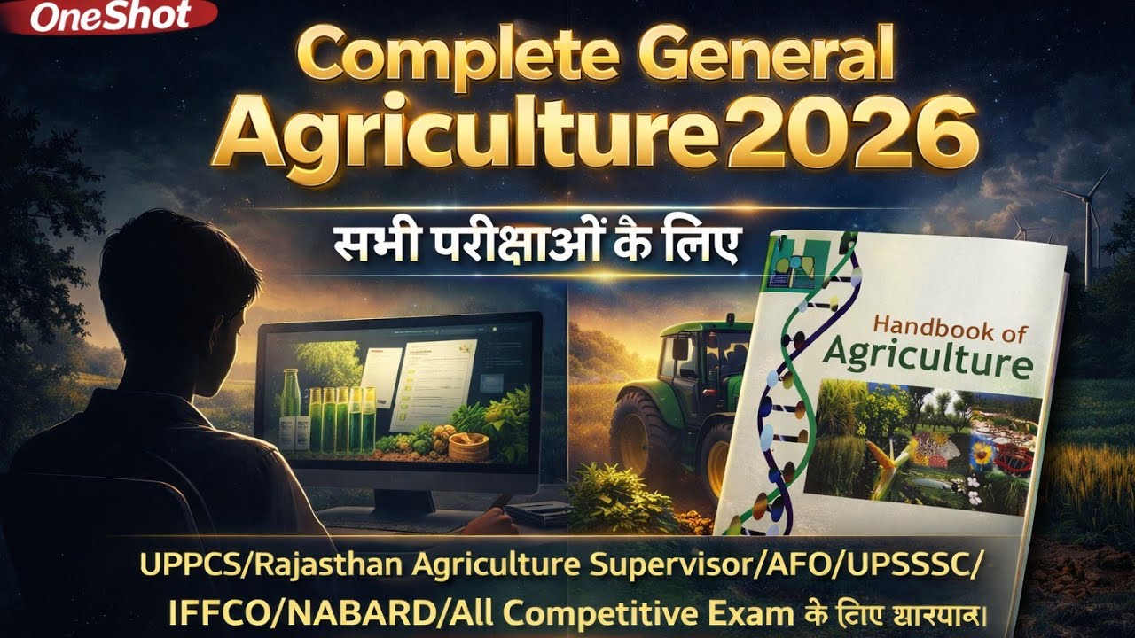 Rajasthan Agriculture Supervisor 2026 | Complete Agronomy | संपूर्ण शस्यविज्ञान |General Agriculture