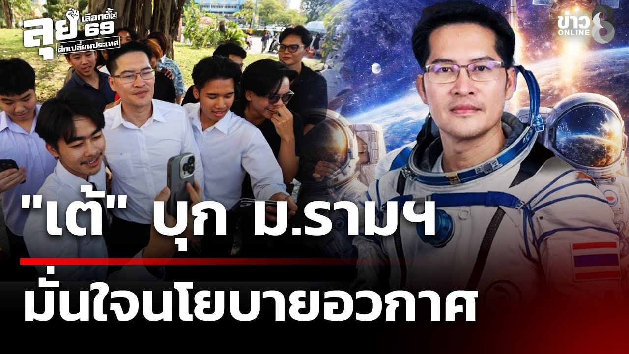 เลือกตั้ง69 : 