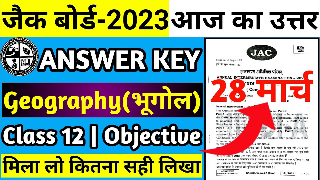 Answer Key Geography Class 12 Jac Board Exam 2023 | Class 12th Geography Answer Key 2023