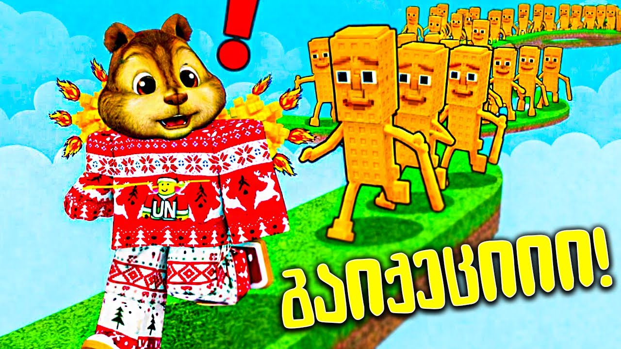 ტუნგ საჰურები მომსდევენ?! Roblox-ში Escape a Brainrot