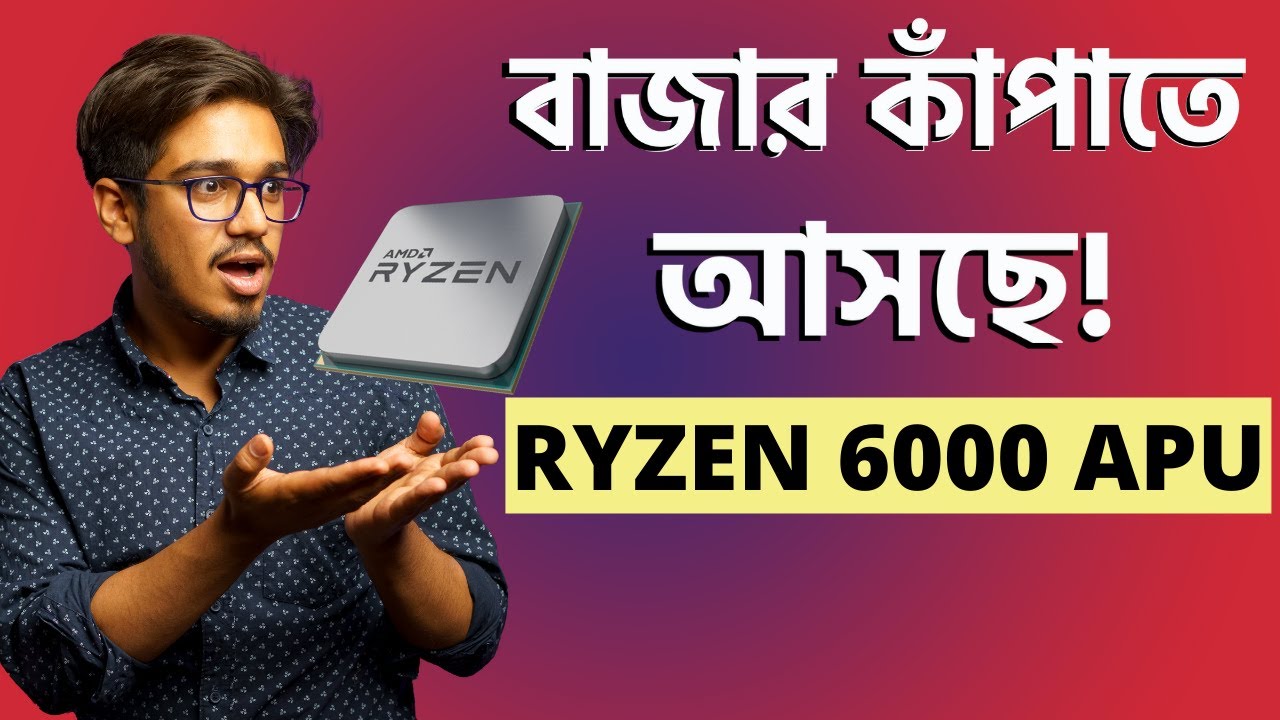 AMD Ryzen 6000 Series APU - Better than Compitition?