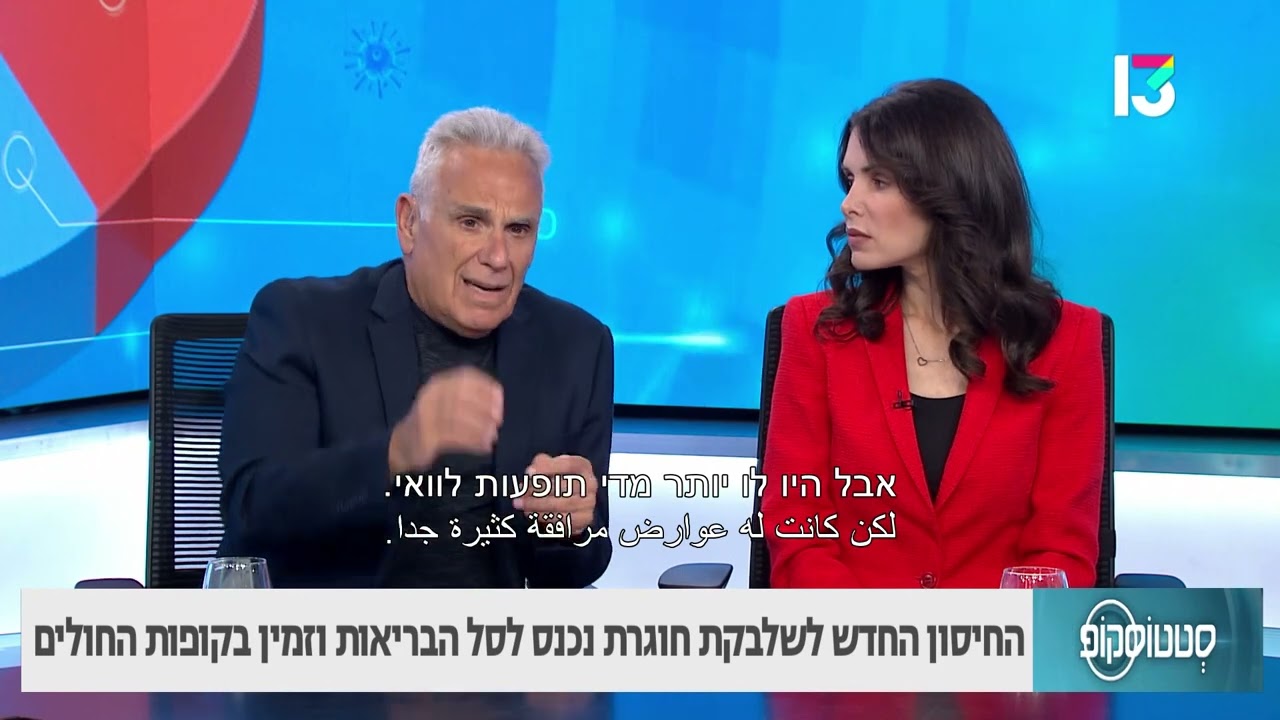 החיסון לשלבקת חוגרת
