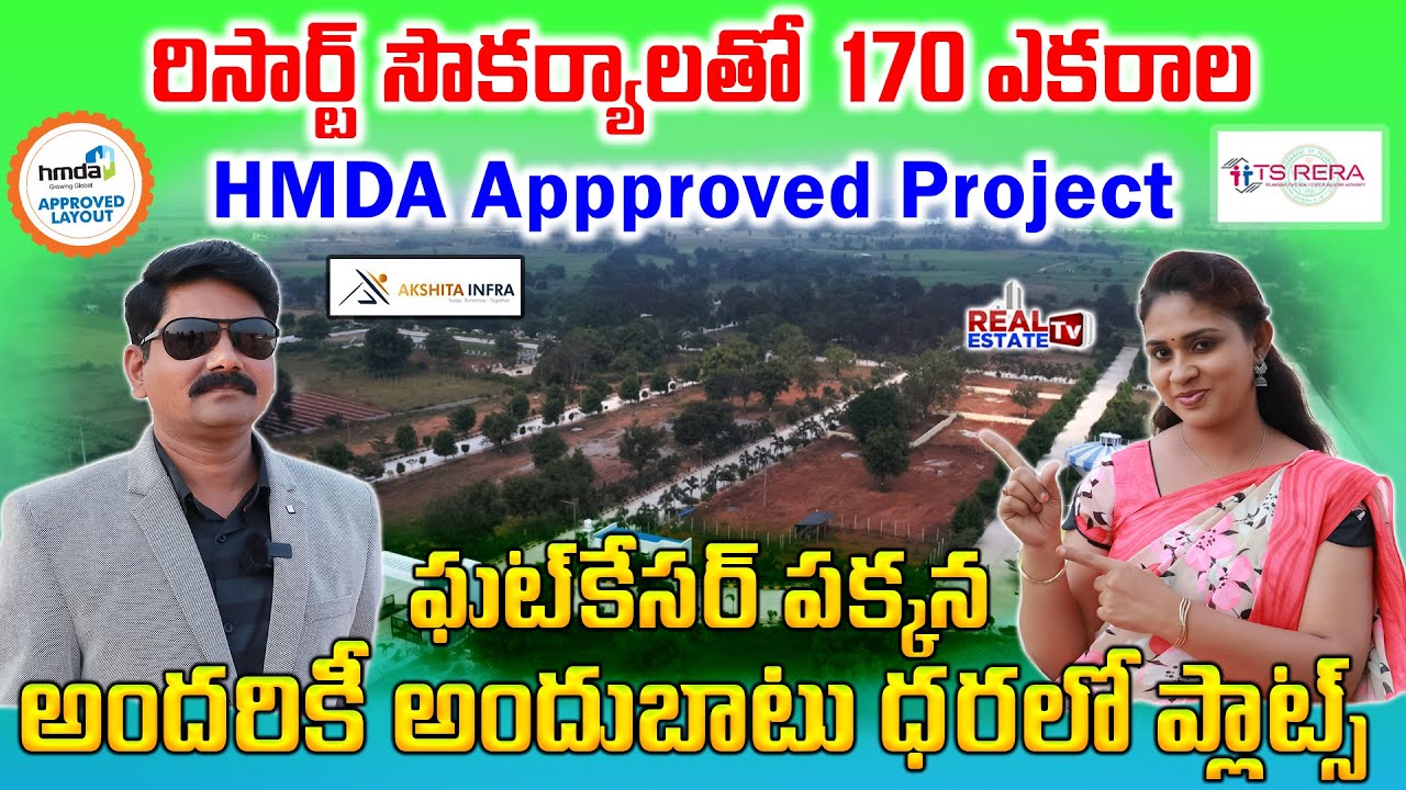 Low Cost & Budget Villa Plots at Ghatkesar -Hyderabad || 170 Acres Mega HMDA & RERA Approved Layout