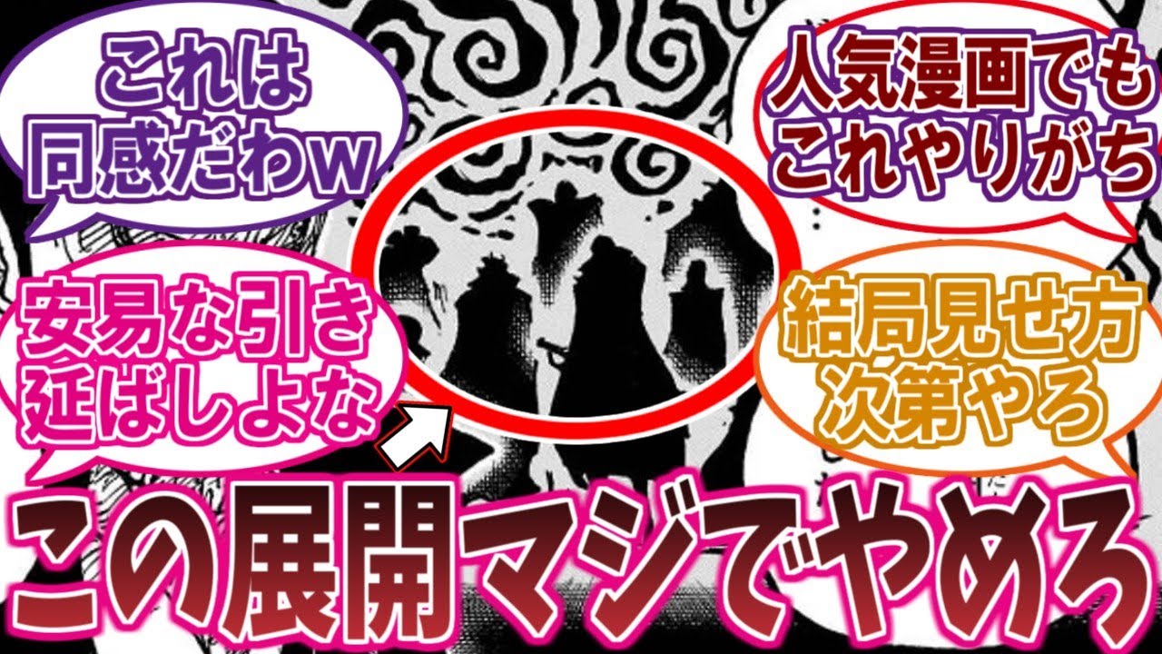 漫画で一番「げんなりしてしまう展開」がこちらｗｗｗに対するネットの反応集