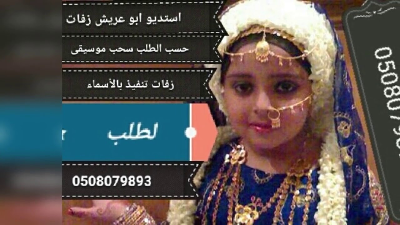زفه جيزانيه ترحيب بالعريس