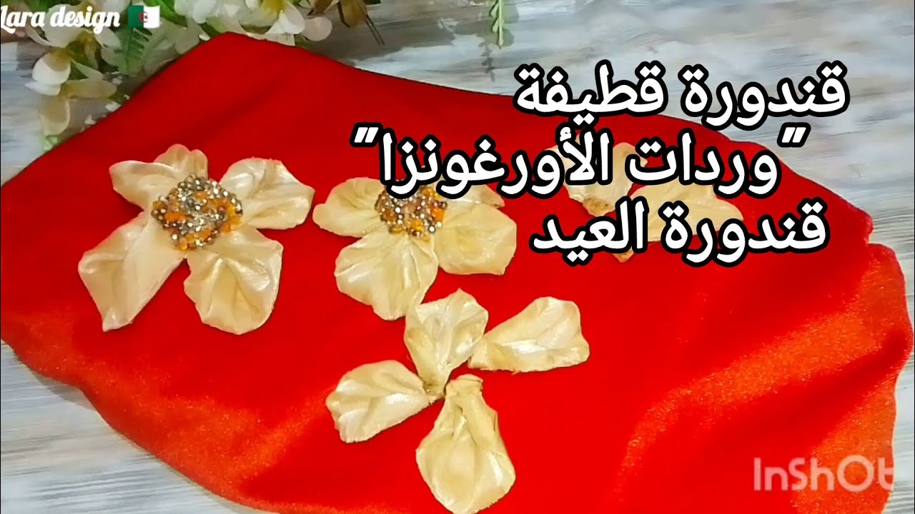 قندورة العيد 2026: خياطة قندورة قطيفة 