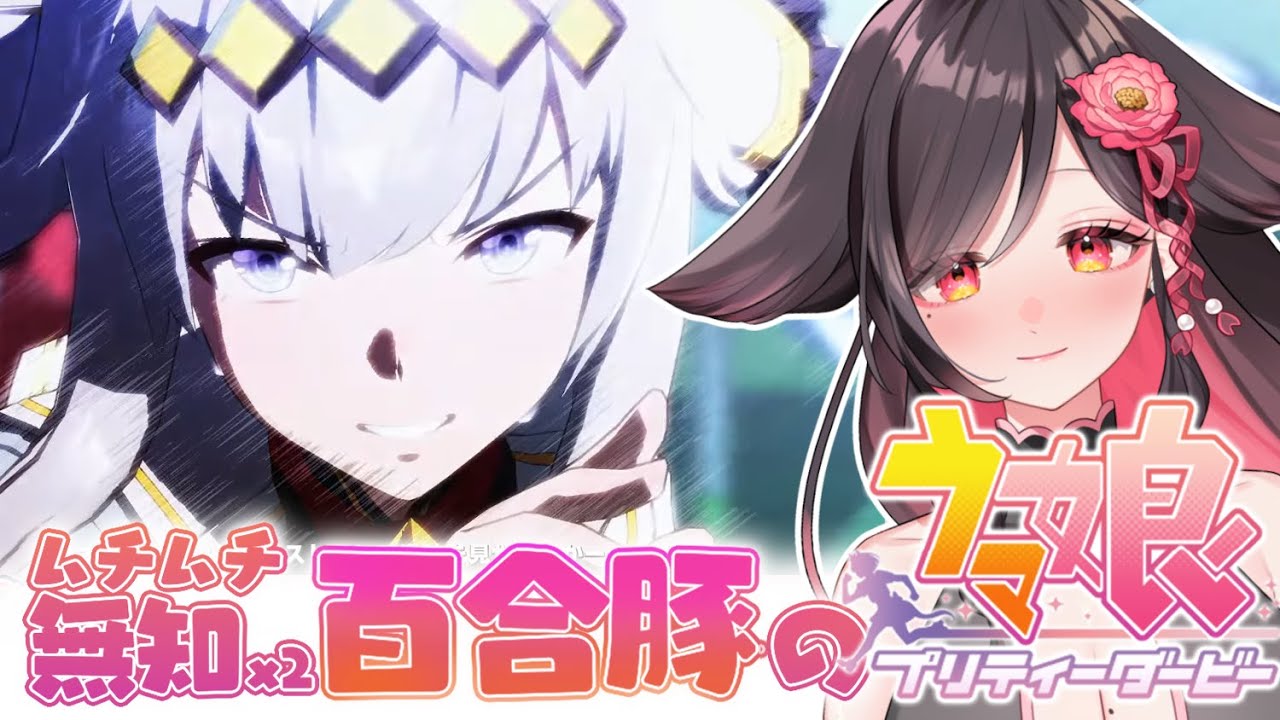 【ウマ娘】シングレイベント『白の時代』3話＆新ライブ『ハロー・ポラリス』、観る！！！！！！🔰競馬・攻略情報大歓迎【#ウマ娘プリティーダービー】vtuber/umamusume/反応/オグリキャップ