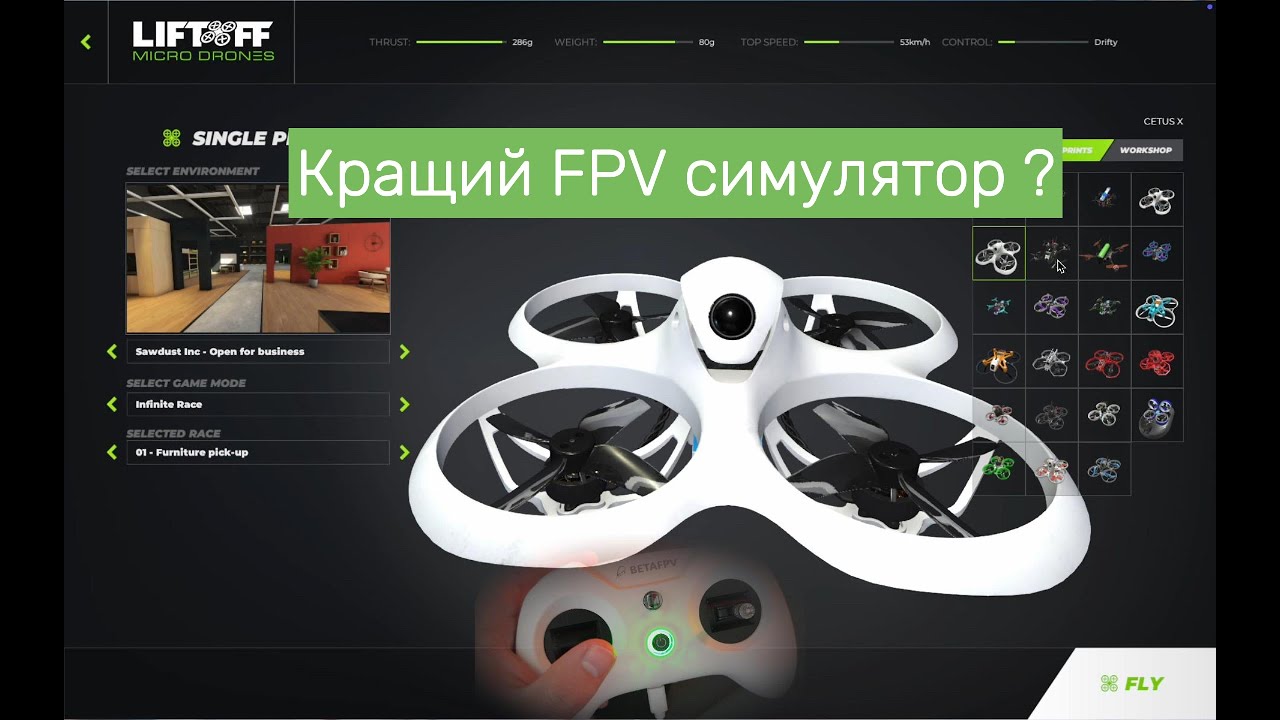 FPV симулятор Liftoff micro drones . Cetus X політ у симуляторі