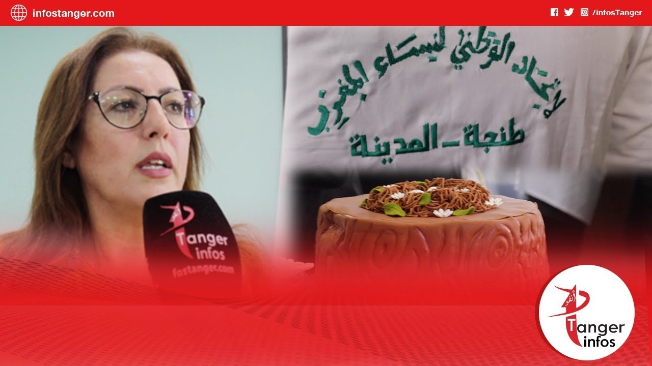 طنجة: الجمعية الجهوية للإتحاد الوطني لنساء المغرب تقدم  نموذج للتكوين بالتدرج الفعال و الناجع