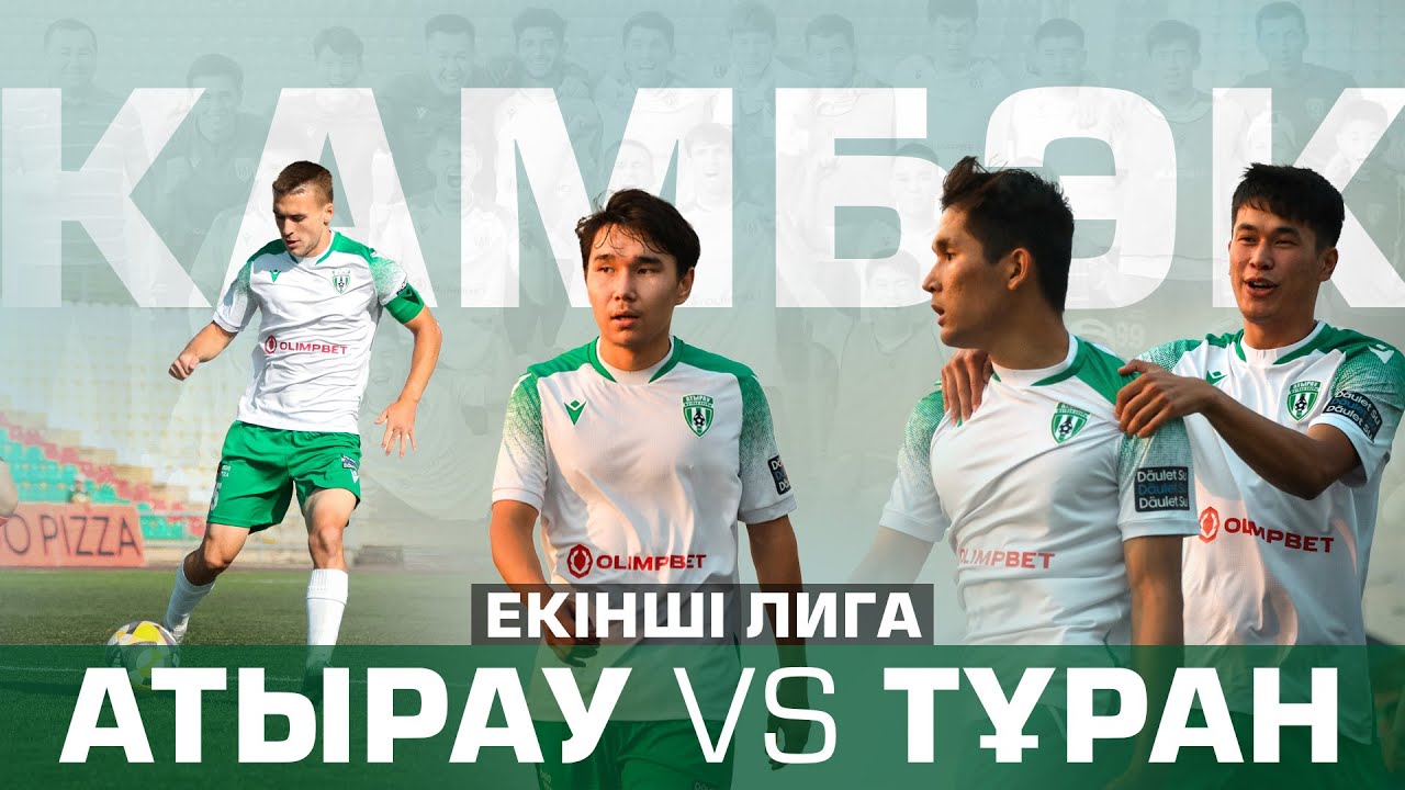КАМБЭК! АТЫРАУ ЖАСТАРЫ ТҰРАН ЖАСТАРЫНАН БАСЫМ БОЛДЫ!