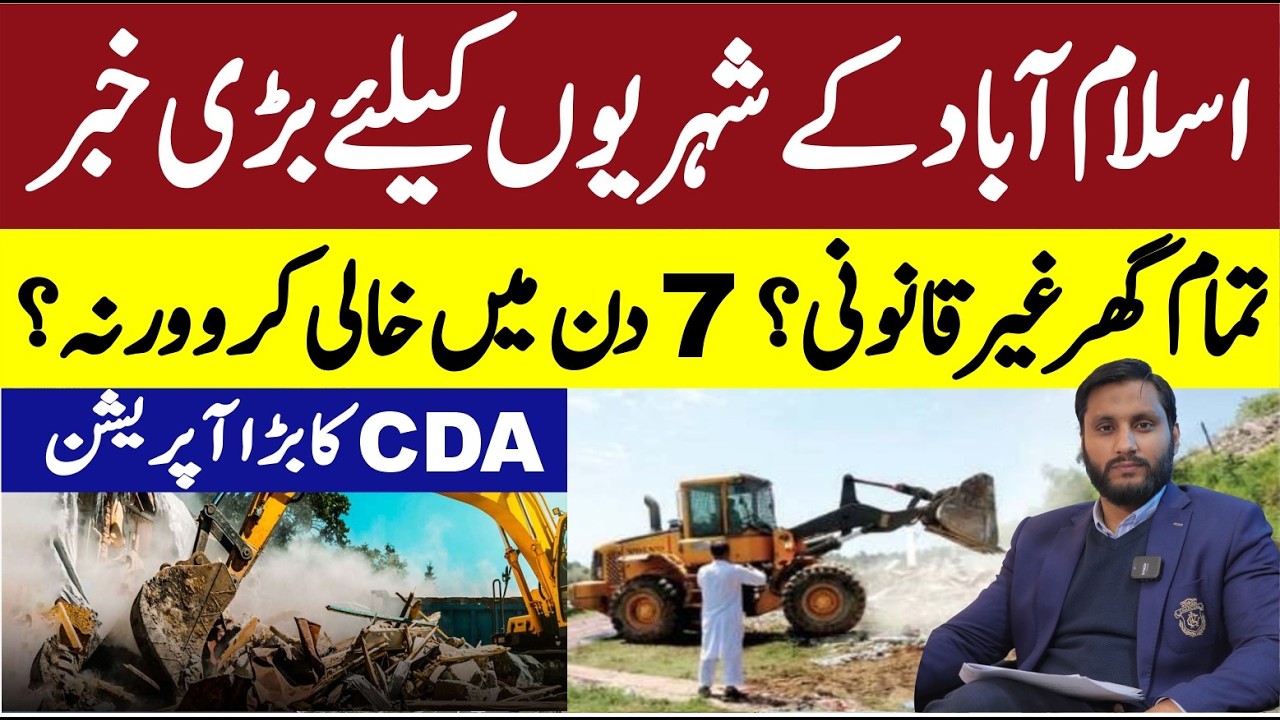 🚨 CDA’s Crackdown Begins! Thousands of Islamabad Homes Declared Illegal | Full Truth Revealed