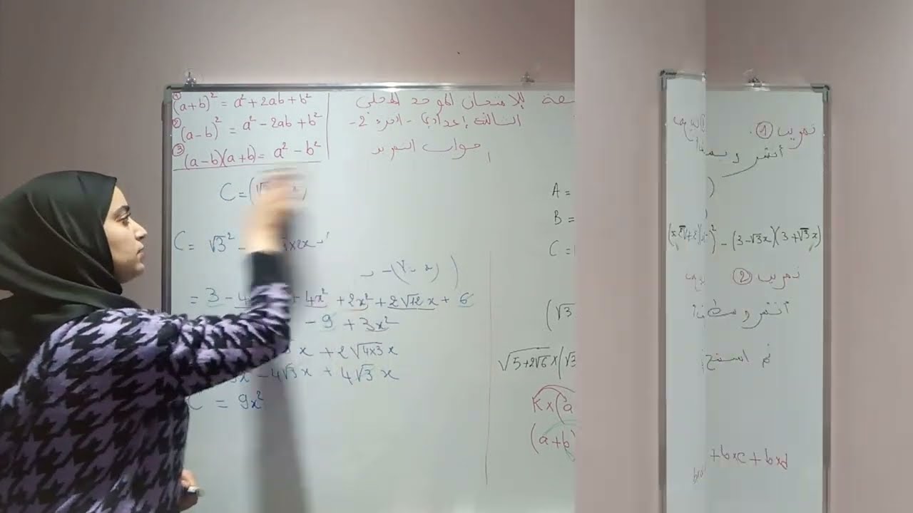 مراجعة للإمتحان الموحد المحلي مادة الرياضيات السنة الثالثة - الجزء 2