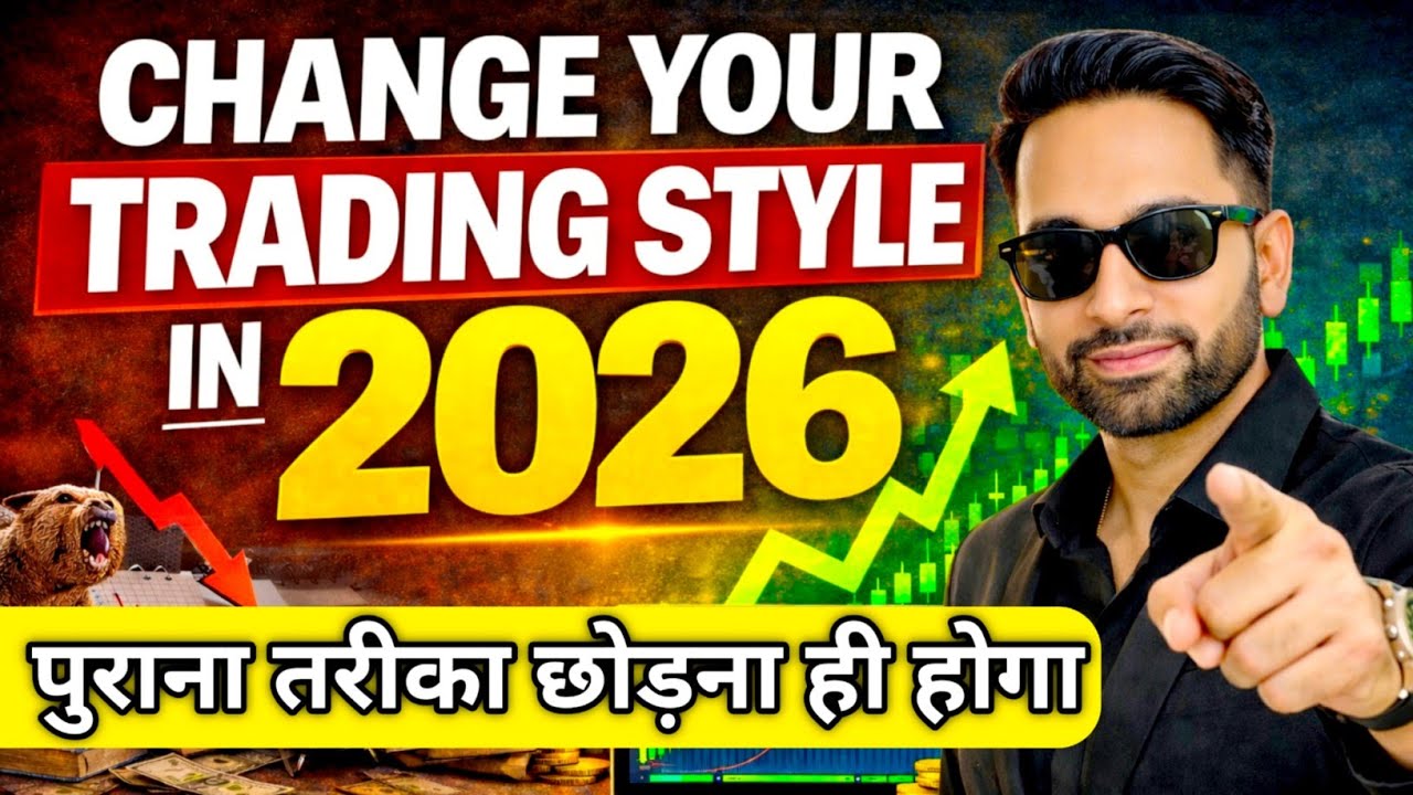 Change Your Trading Style in 2026 | Stop Following Old Trading Style