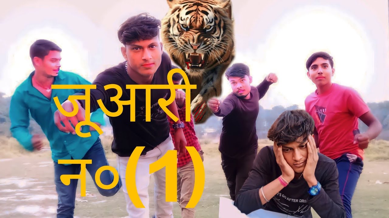 जुआरी न (1) ! juaari No.1 vivek raj team