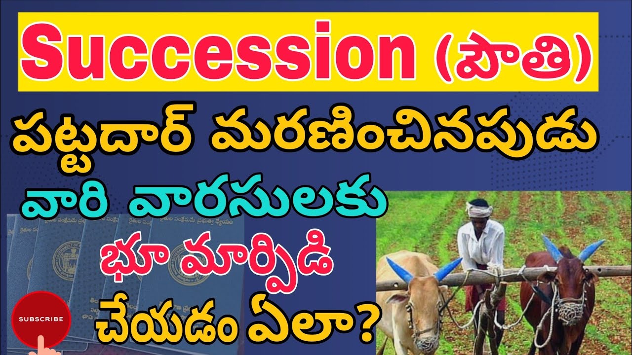 పౌతి- పట్టదార్ చనిపోయిన తర్వాత వారి వారసులకు భూమి మార్పిడి చేయడం. Succession of land