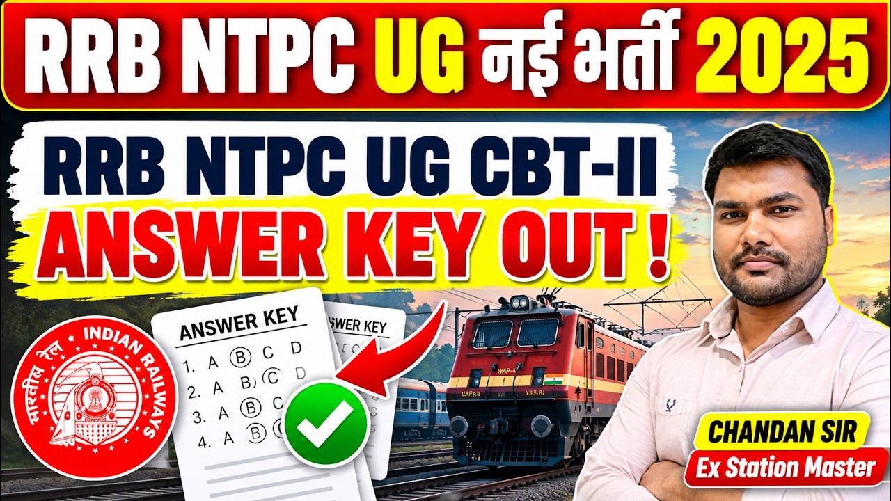 RRB NTPC UG ANSWER KEY🔥LINK OUT! ऐसे CHECK करें ANSWER KEY |TIMELINE जारी|CUTOFF HIGH?By Chandan Jha