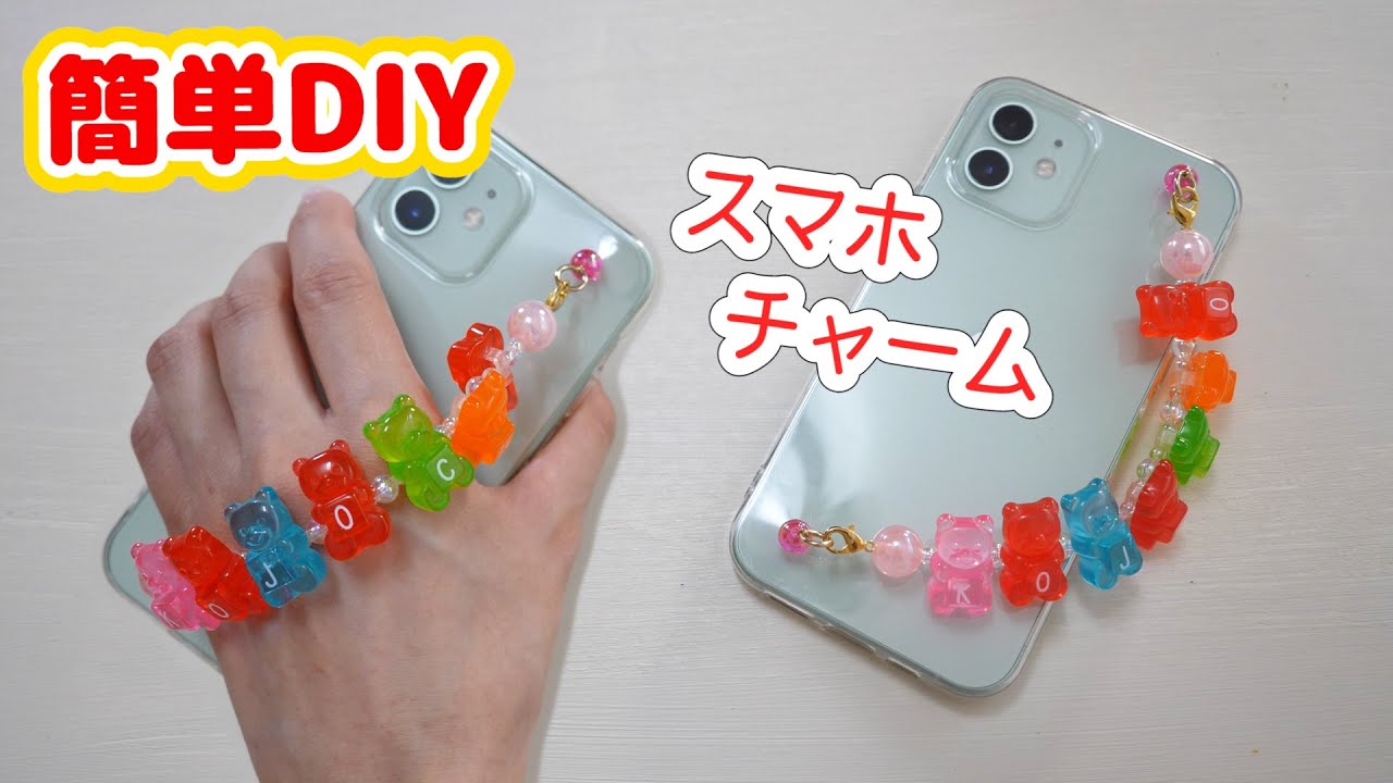 【簡単DIY】韓国で流行ってるスマホケースが可愛かったので作ってみた♡キーリングハンガー・ビーズストラップ【 こうじょうちょー  】