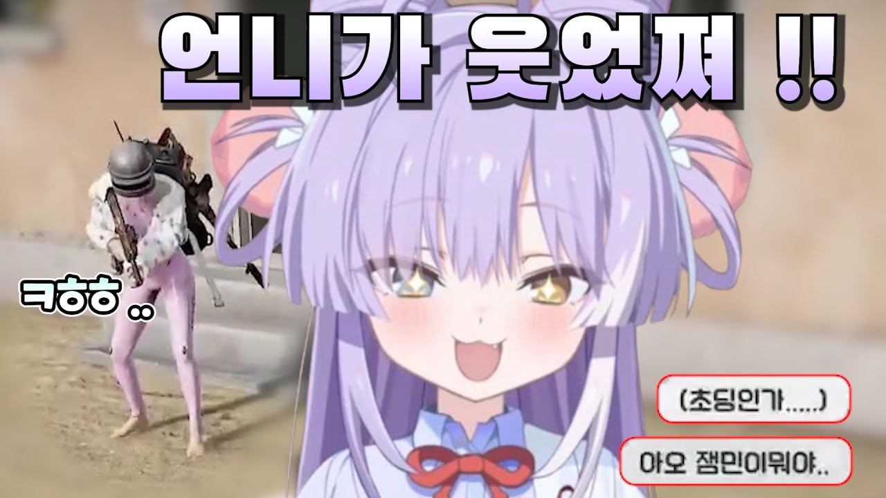 배그하다가 목소리 좋은 언니 만나서 캥신난 부키 ㅋㅋ