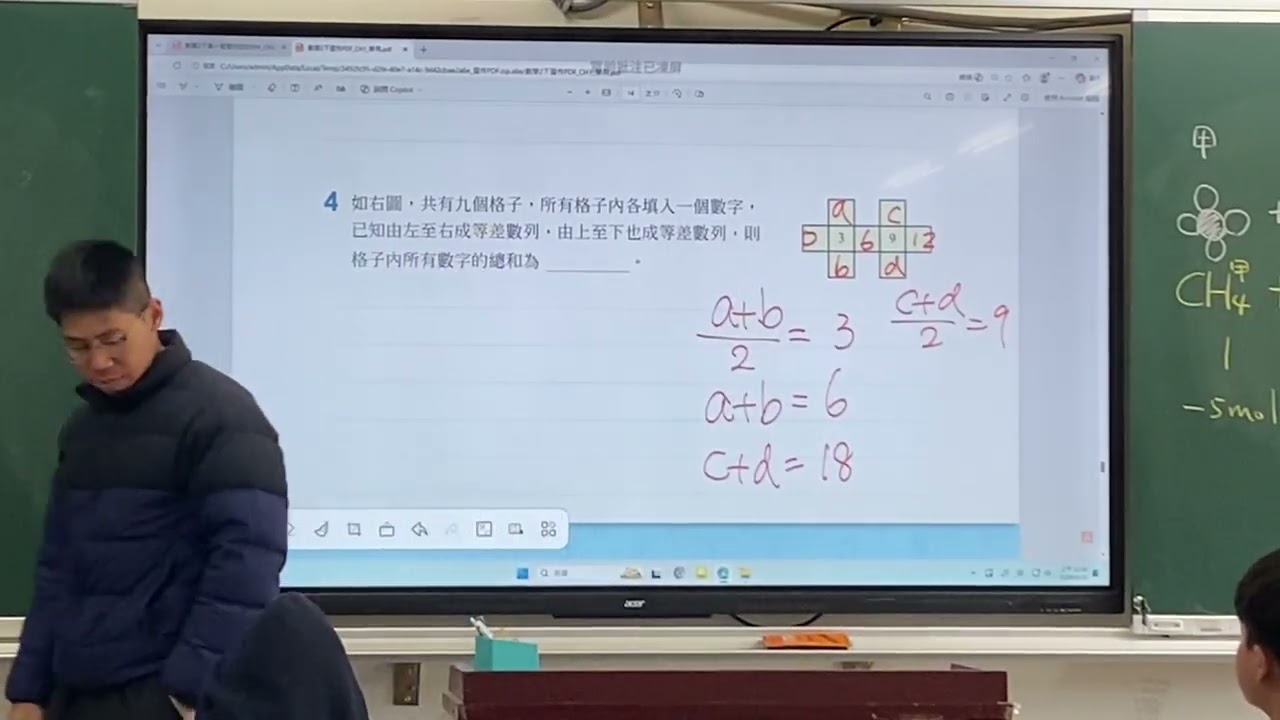 8下習作第一章總習題