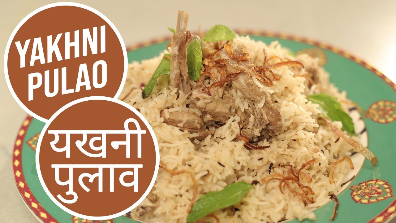Yakhni Pulao | यखनी पुलाव | Modern Khansama | Sanjeev Kapoor Khazana