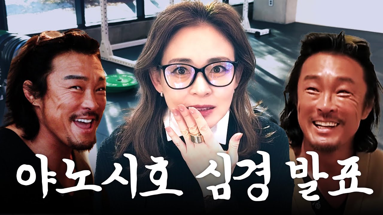 [Экстренная программа] Появляется основной акционер канала Яно Шихо (искусственный интеллект, не ...