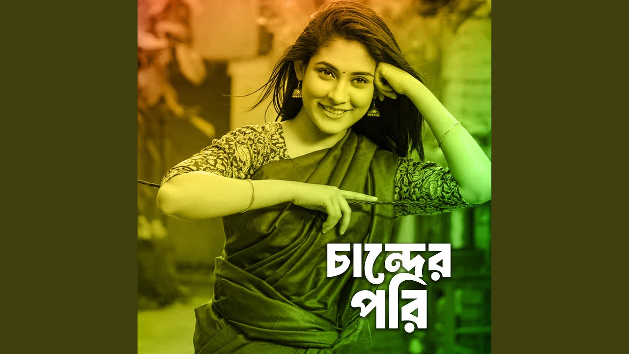 Chander Pori | চান্দের পরি