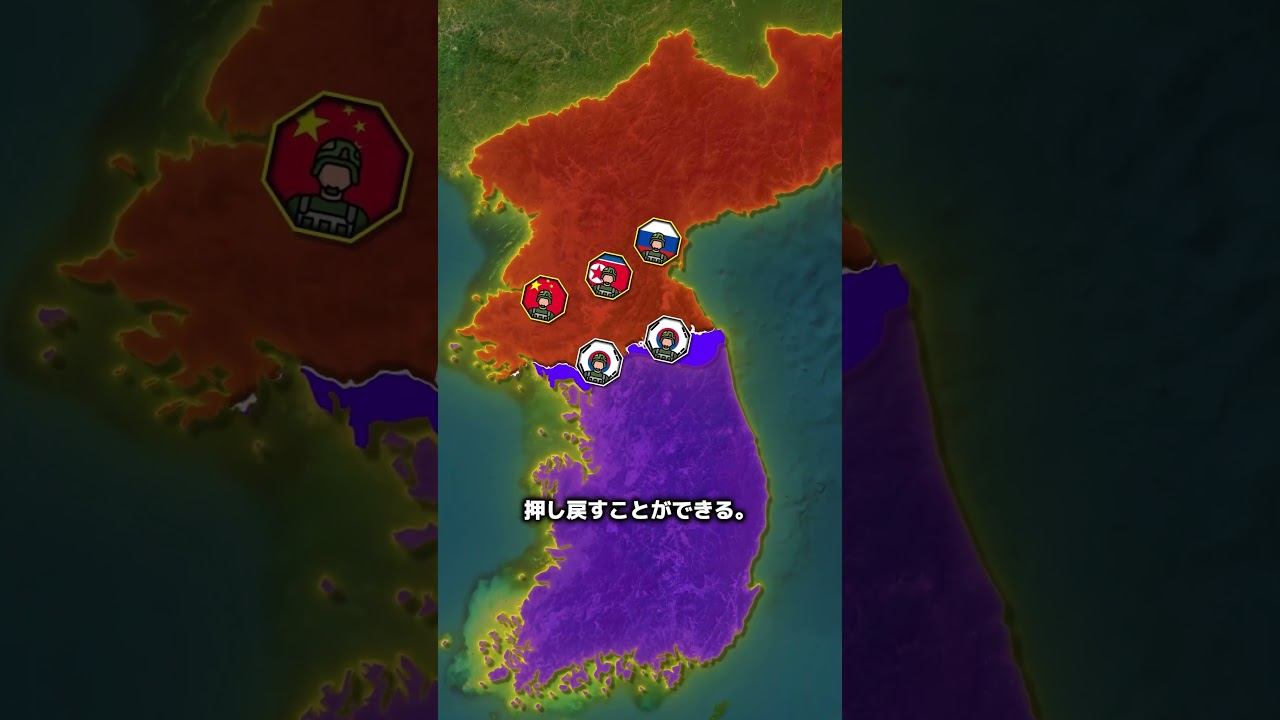 もし今、韓国が北朝鮮を攻撃したら？ #地理  #雑学  #歴史