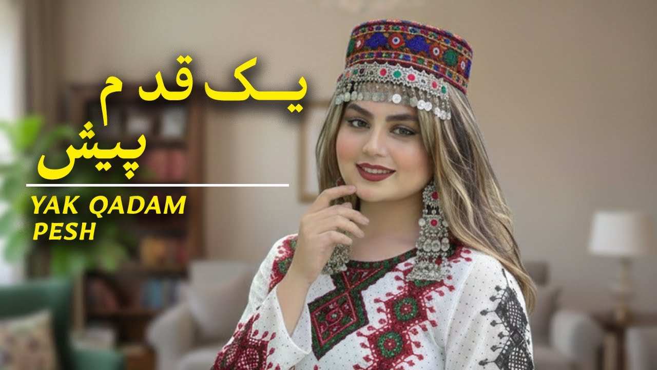 YAK QADAM PESH, YAK QADAM PAS | NEW AFGHANI MAST SONG
